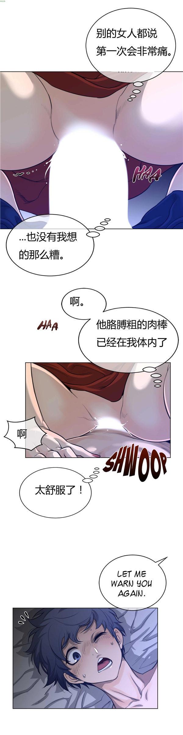 完美的壹半，第55话，第 12 页