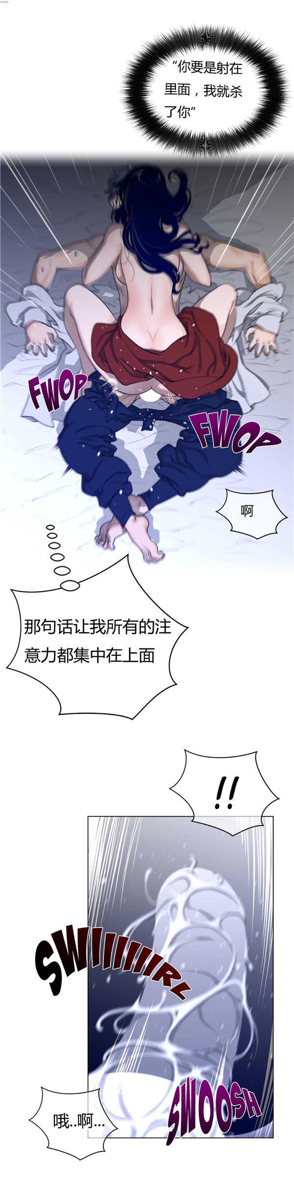 完美的壹半，第55话，第 15 页