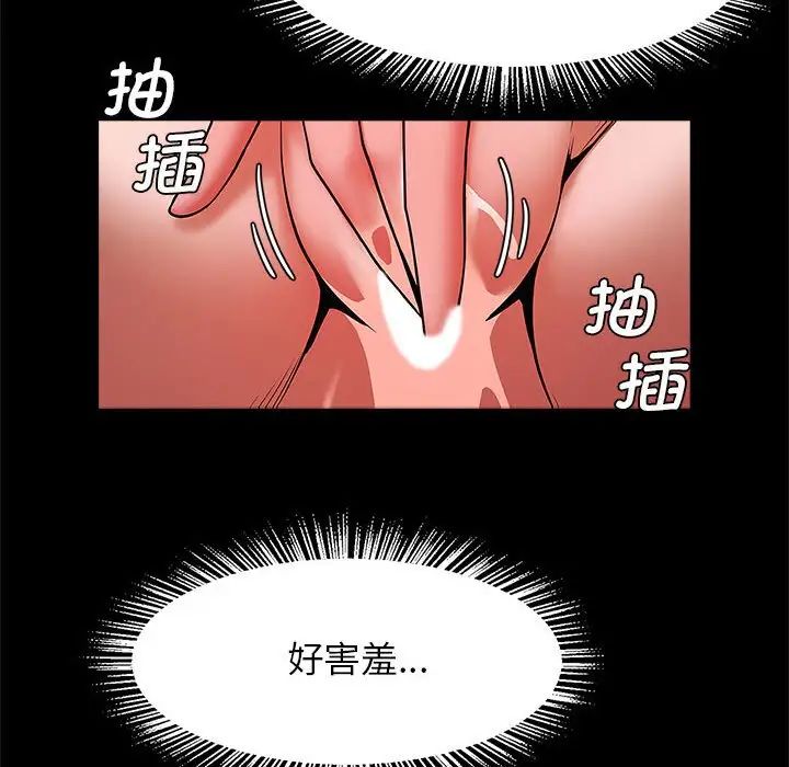 逆袭之路，第9話，第 96 页