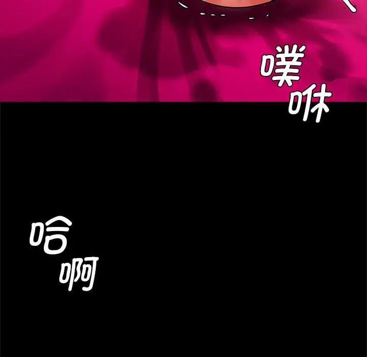 逆袭之路，第9話，第 131 页