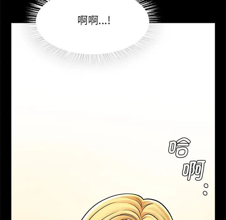 逆袭之路，第9話，第 123 页