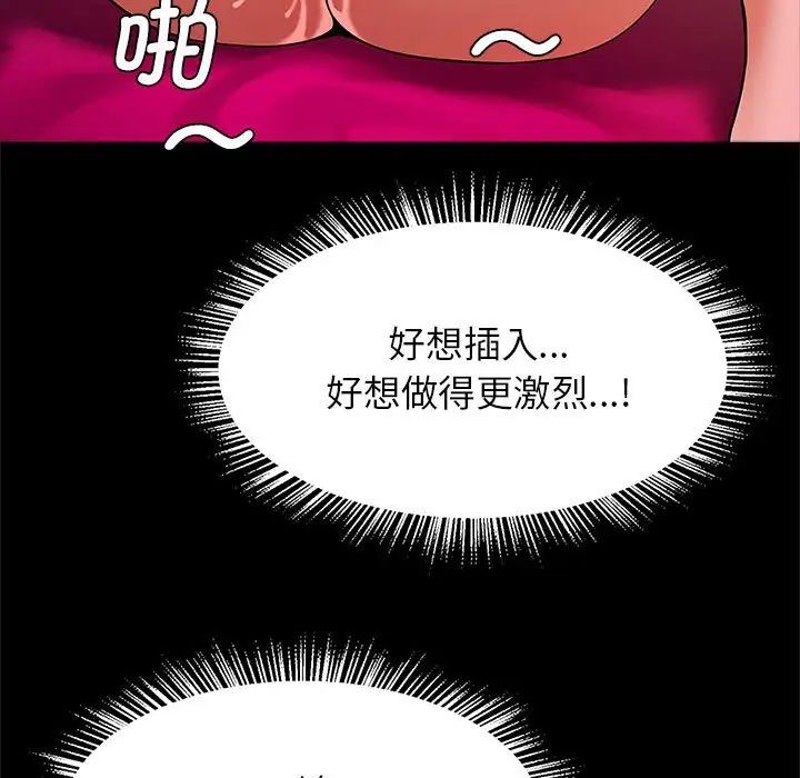 逆袭之路，第9話，第 113 页