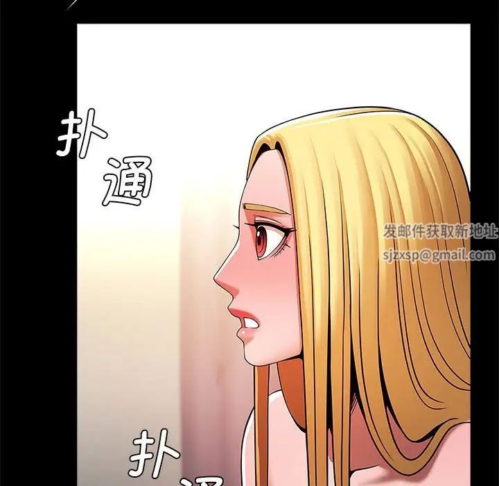 逆袭之路，第9話，第 153 页