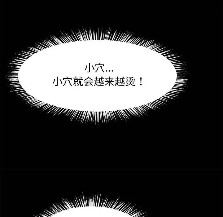逆袭之路，第9話，第 122 页