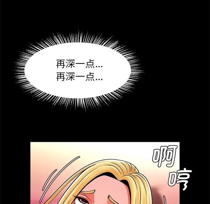 逆袭之路，第9話，第 116 页