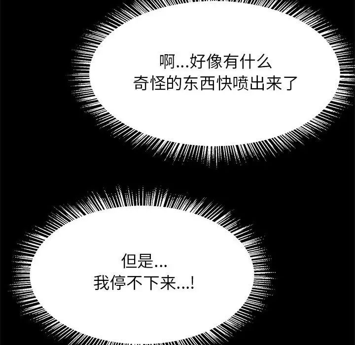 逆袭之路，第9話，第 126 页