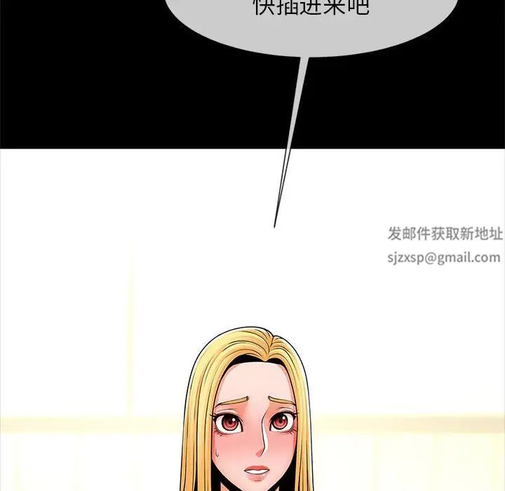 逆袭之路，第9話，第 158 页