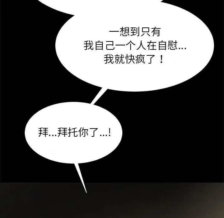 逆袭之路，第9話，第 64 页
