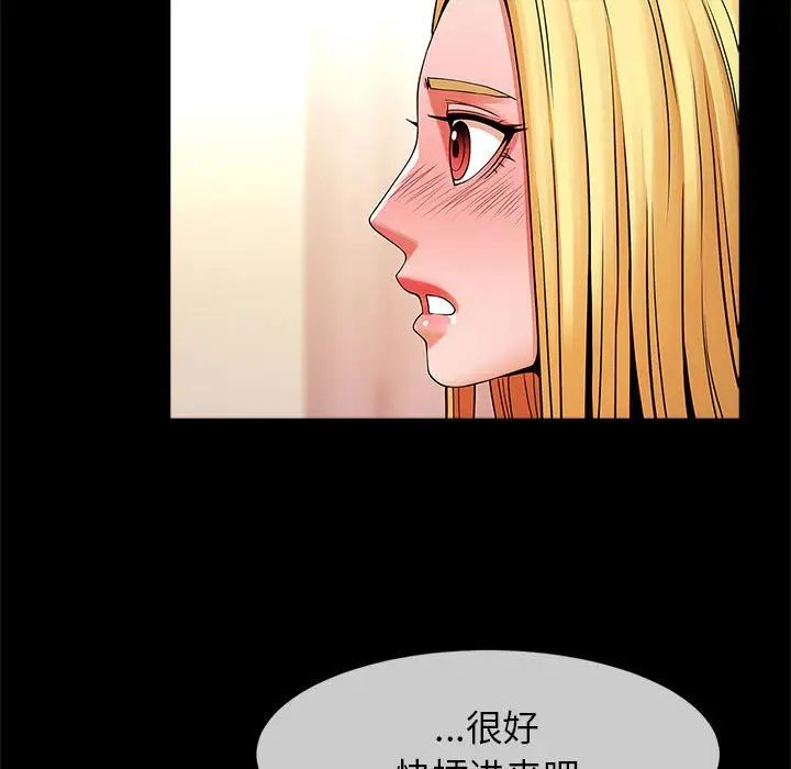 逆袭之路，第9話，第 157 页