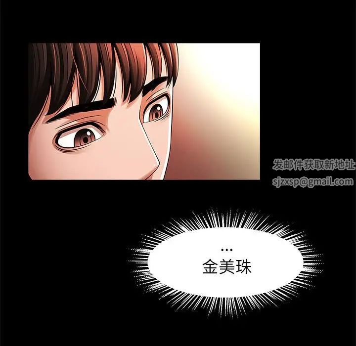 逆袭之路，第9話，第 15 页