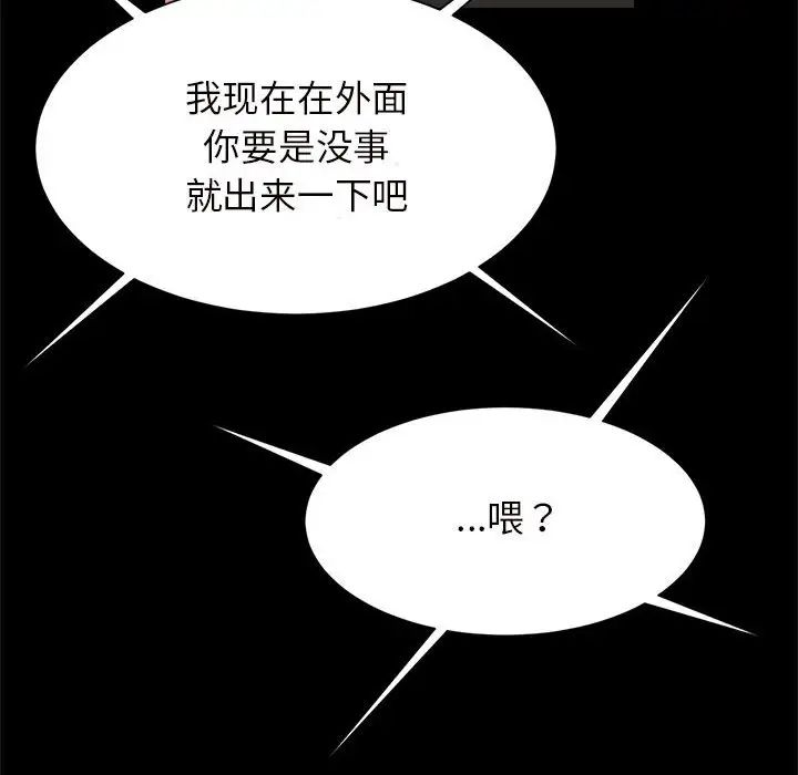 逆袭之路，第10話，第 113 页