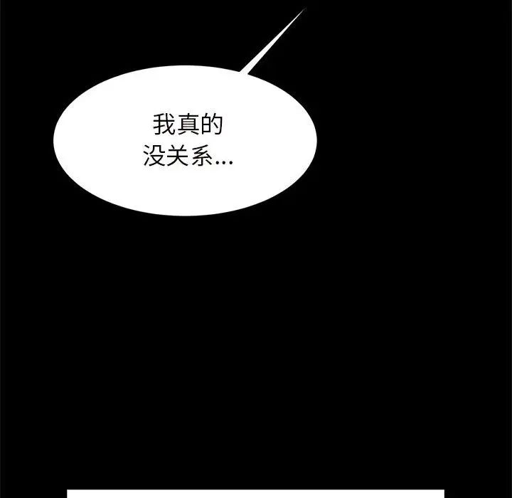 逆袭之路，第10話，第 103 页