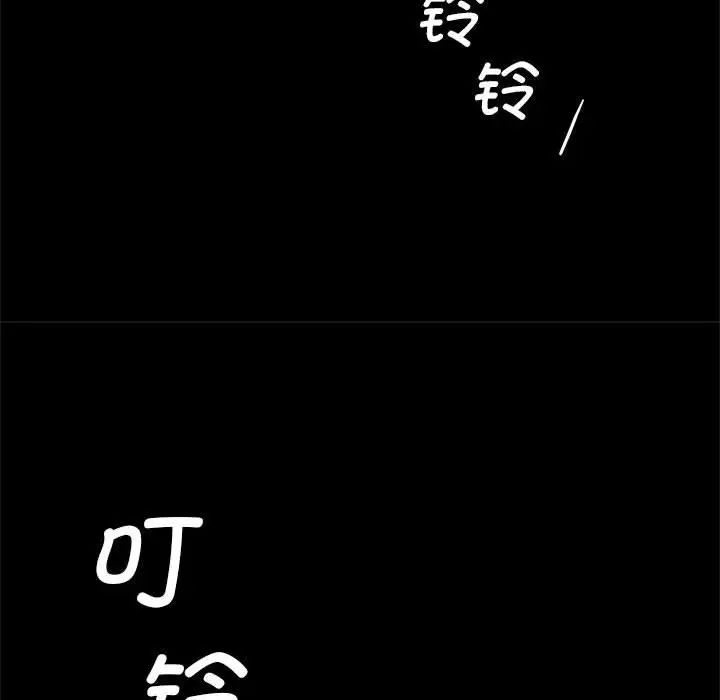 逆袭之路，第10話，第 95 页