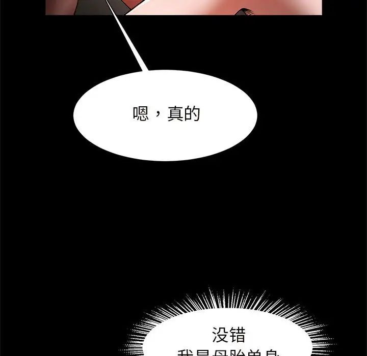 逆袭之路，第10話，第 28 页