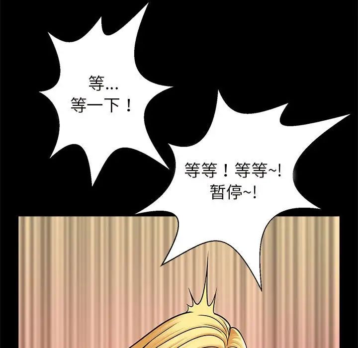 逆袭之路，第10話，第 52 页