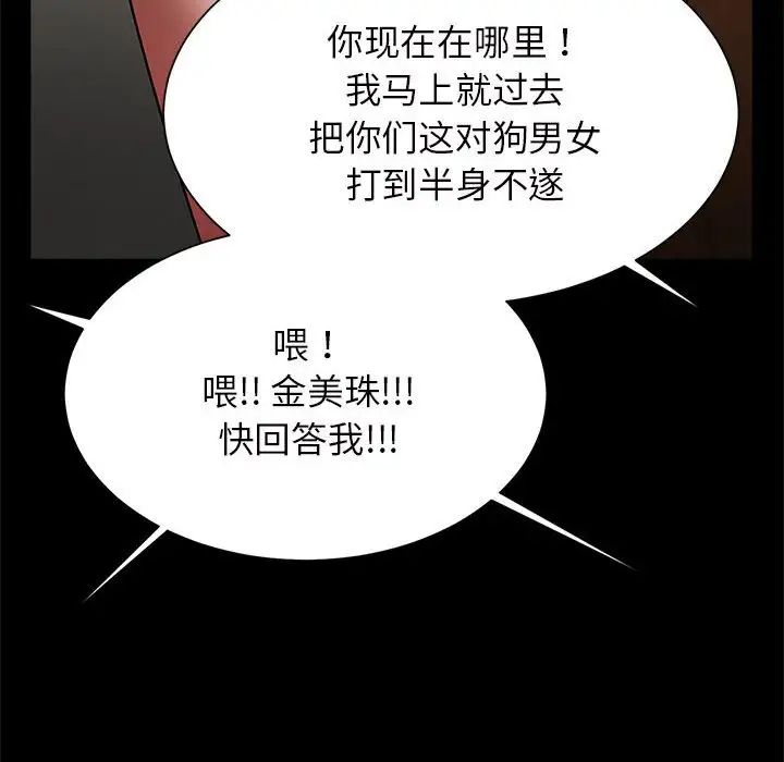 逆袭之路，第11話，第 34 页