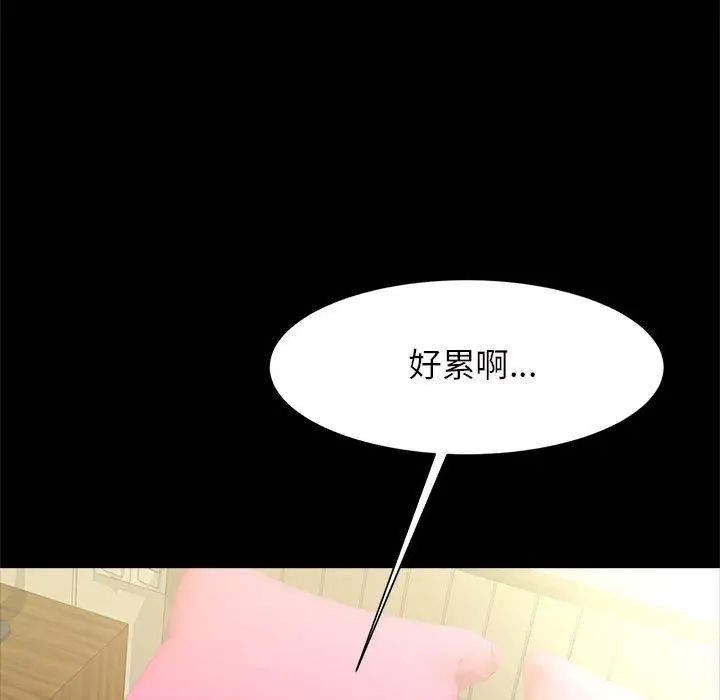 逆袭之路，第11話，第 131 页