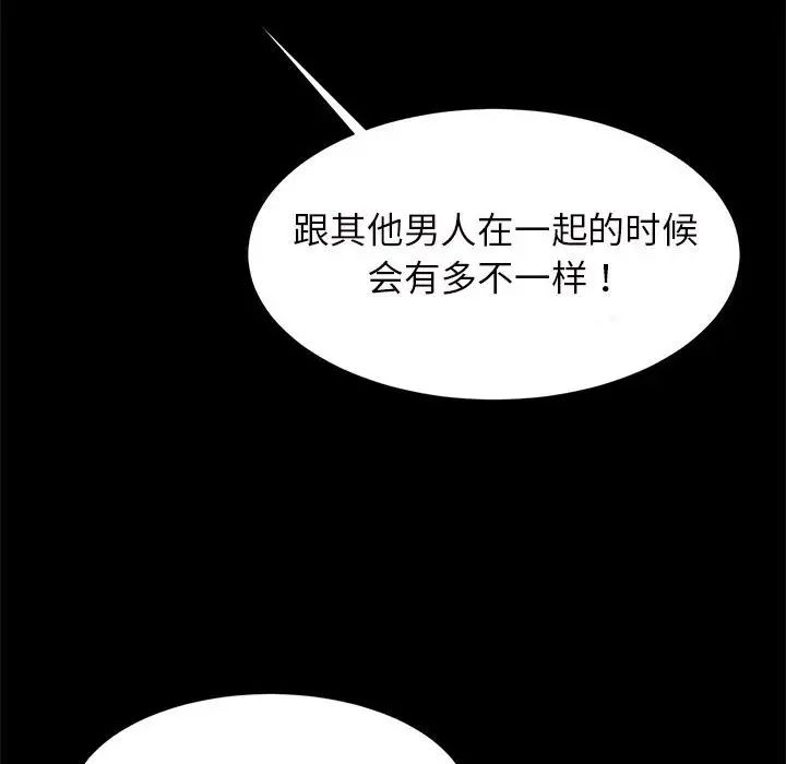 逆袭之路，第11話，第 44 页