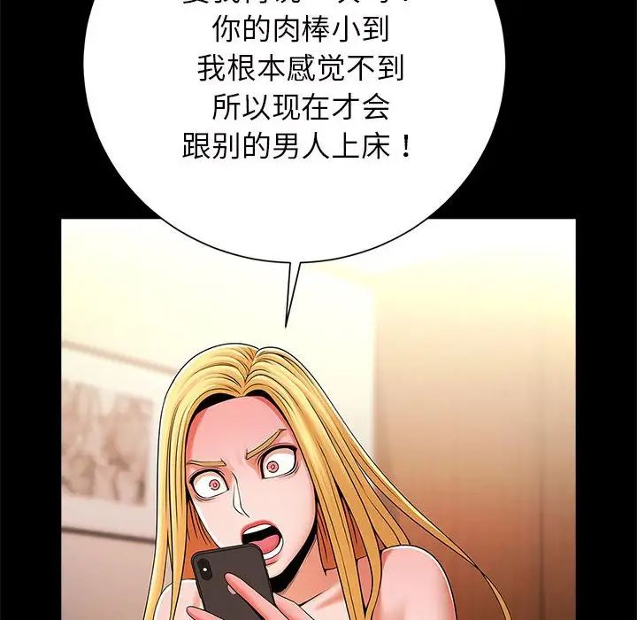 逆袭之路，第11話，第 40 页