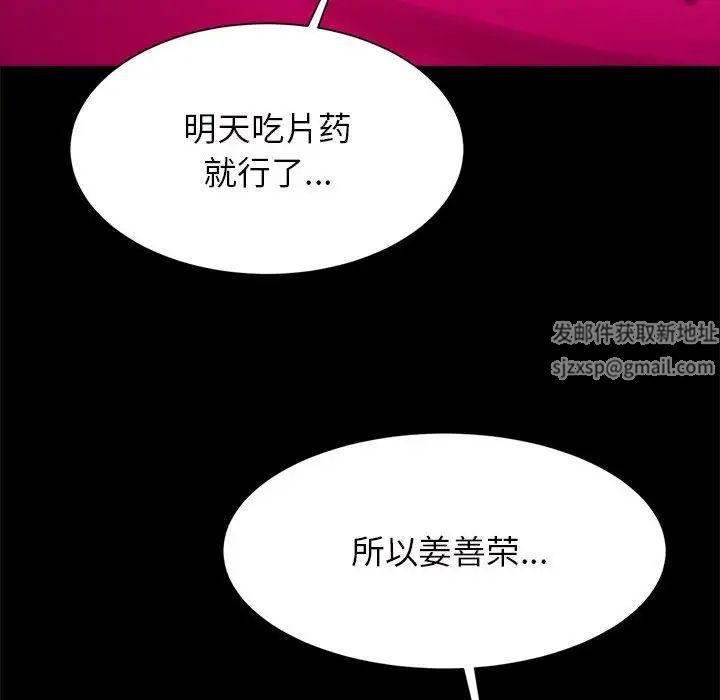逆袭之路，第11話，第 126 页