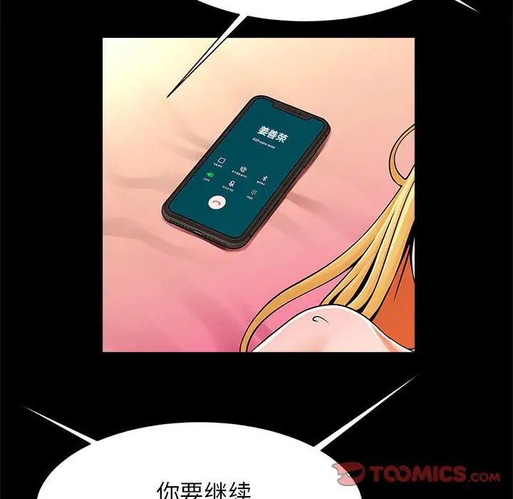 逆袭之路，第11話，第 69 页