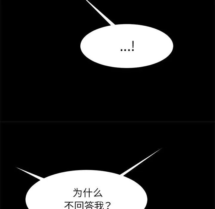 逆袭之路，第11話，第 8 页
