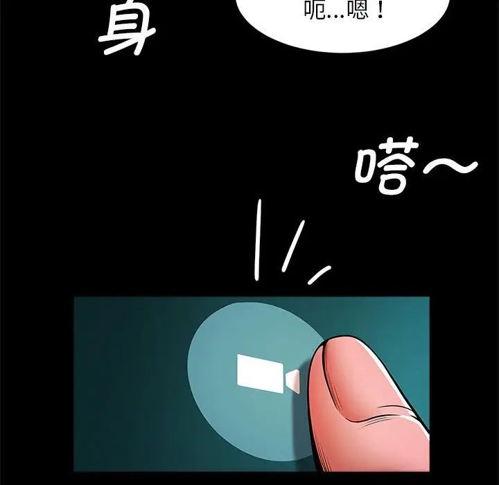 逆袭之路，第11話，第 82 页