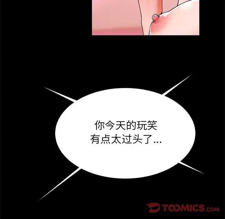 逆袭之路，第11話，第 51 页