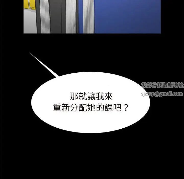 逆袭之路，第12話，第 114 页
