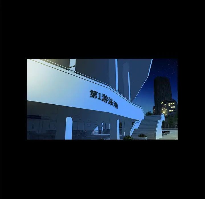 逆袭之路，第12話，第 106 页