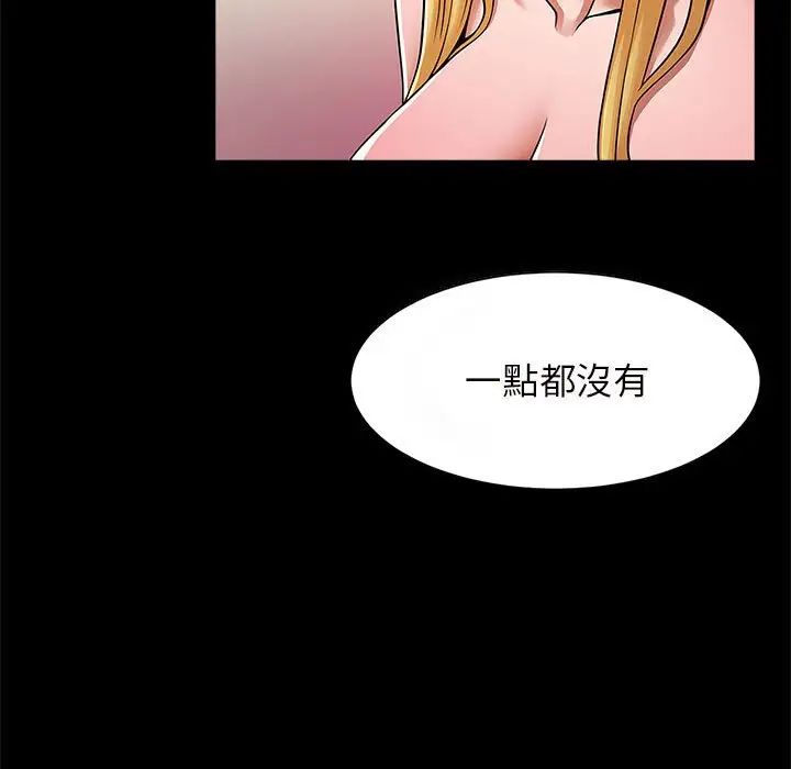 逆袭之路，第12話，第 25 页