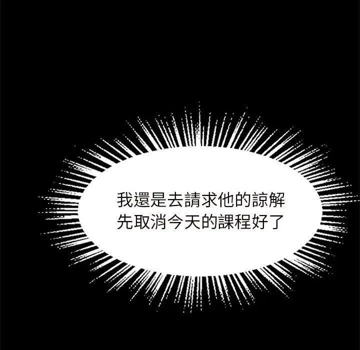 逆袭之路，第12話，第 137 页