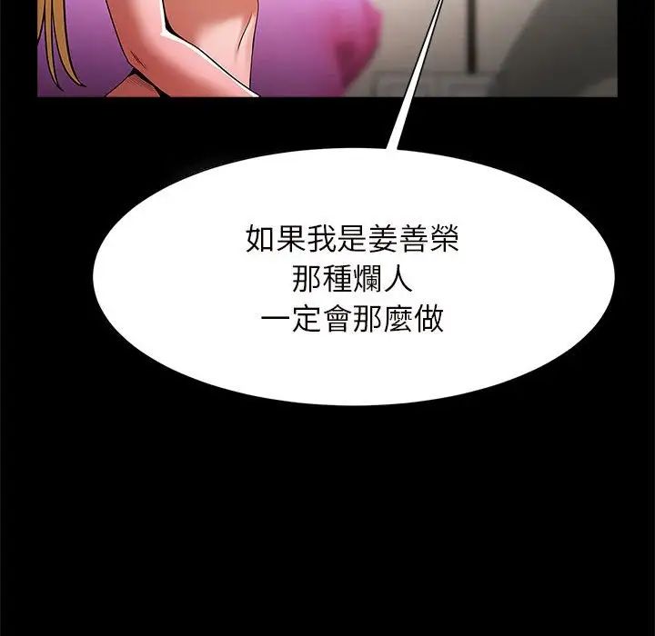 逆袭之路，第12話，第 65 页