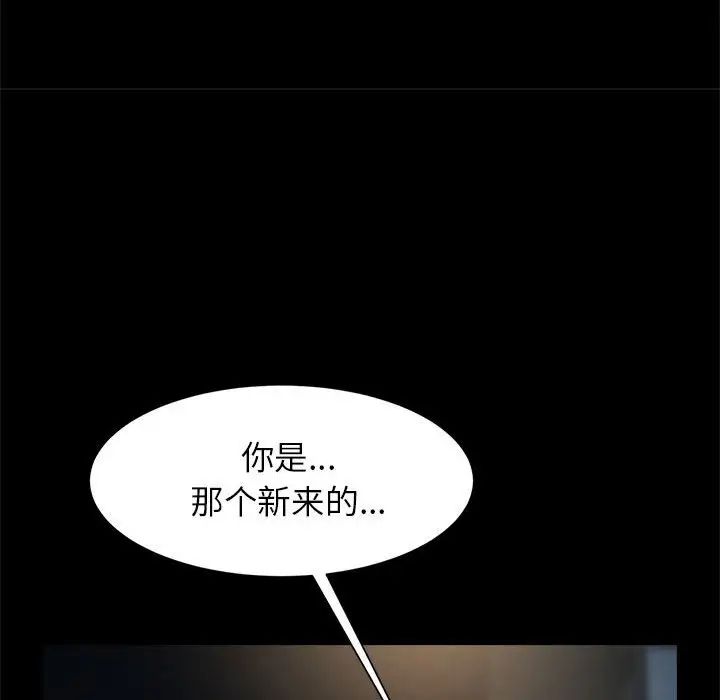 逆袭之路，第13話，第 34 页