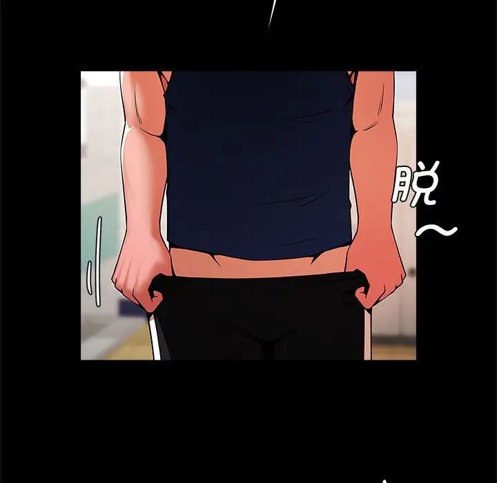 逆袭之路，第13話，第 137 页