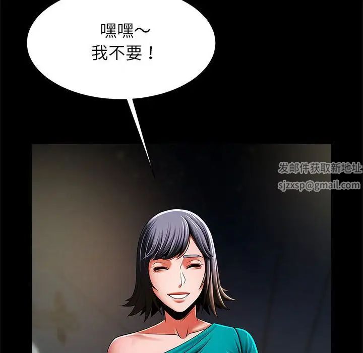逆袭之路，第13話，第 44 页