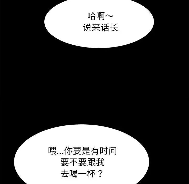 逆袭之路，第13話，第 40 页