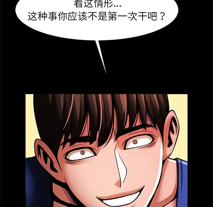 逆袭之路，第13話，第 126 页