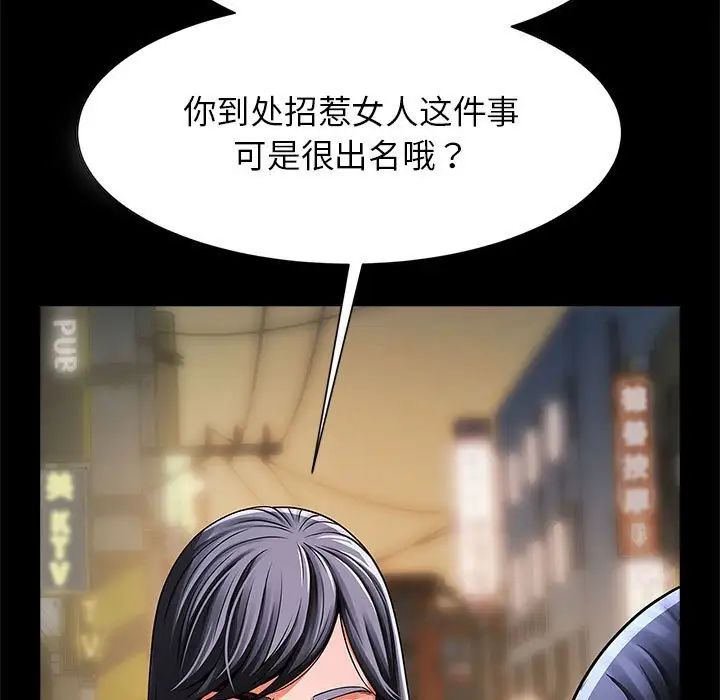 逆袭之路，第13話，第 48 页