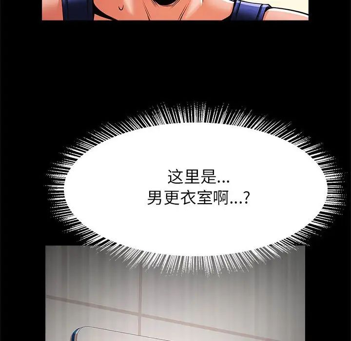 逆袭之路，第13話，第 95 页