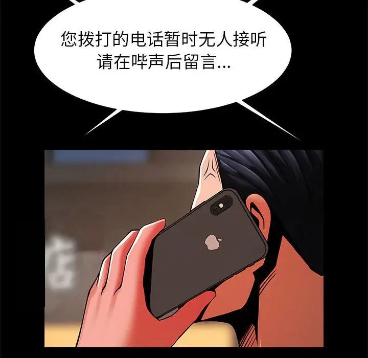 逆袭之路，第13話，第 65 页