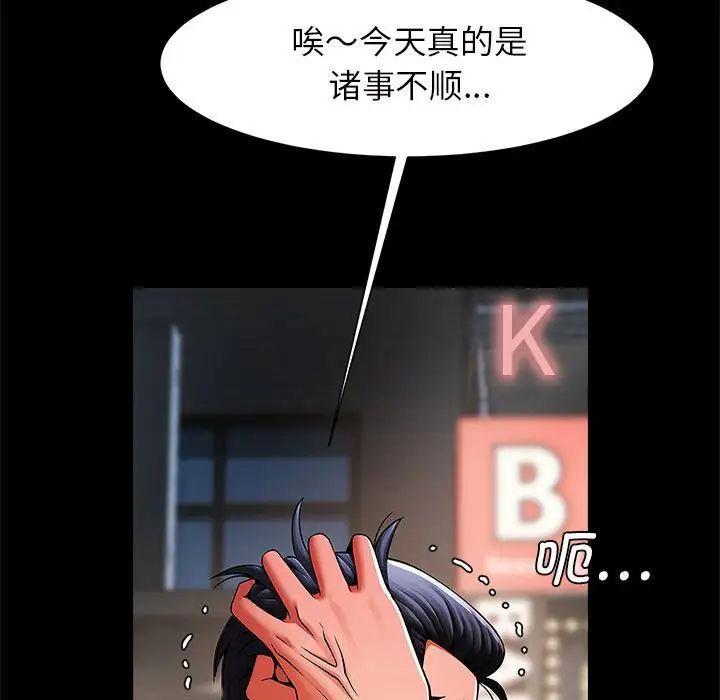 逆袭之路，第13話，第 60 页