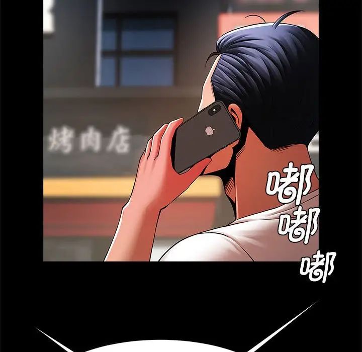 逆袭之路，第13話，第 64 页