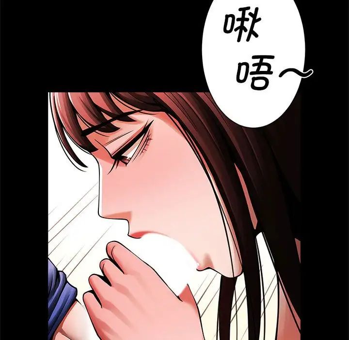 逆袭之路，第14話，第 34 页