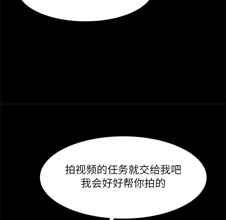 逆袭之路，第14話，第 125 页