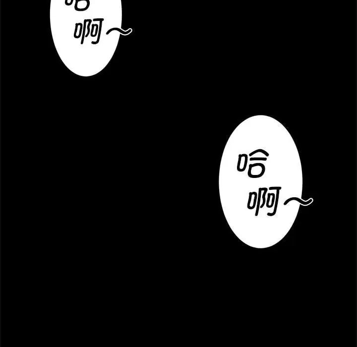 逆袭之路，第14話，第 49 页