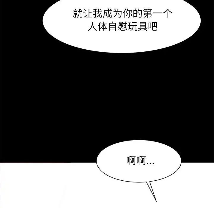 逆袭之路，第14話，第 122 页