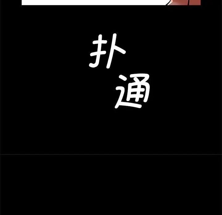 逆袭之路，第14話，第 69 页