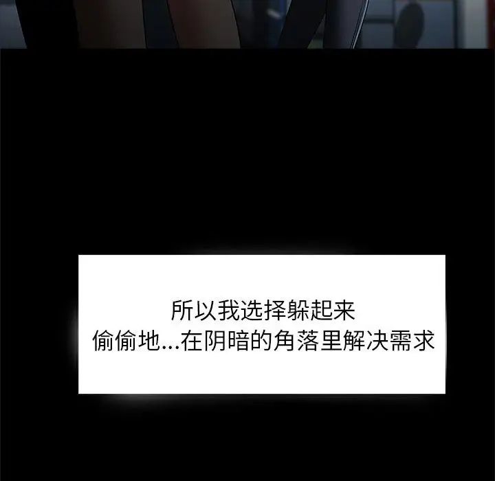 逆袭之路，第14話，第 95 页
