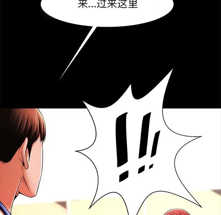 逆袭之路，第14話，第 8 页